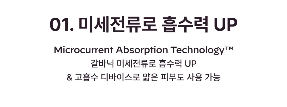 [화잘먹 종결템] LG 프라엘 갈바닉 부스터 기획/단품 상세페이지 23
